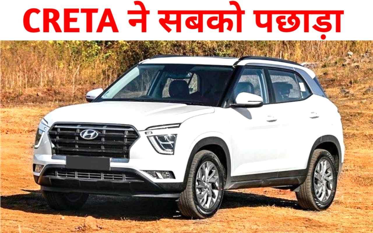 hyundai creta car